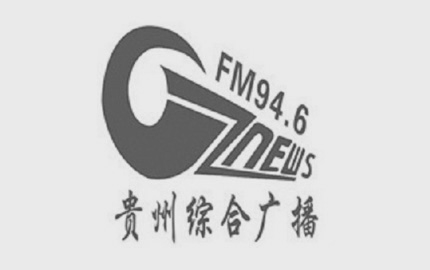 貴(貴)州新聞廣播(bo)(FM94.6)廣告
